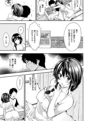 [桃月すず] あまあま♡ [DL版]_013