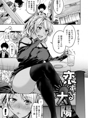 [桃月すず] あまあま♡ [DL版]_085