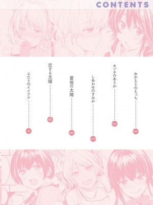 [桃月すず] あまあま♡ [DL版]_004