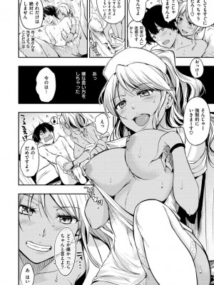 [桃月すず] あまあま♡ [DL版]_074