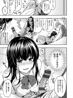 [桃月すず] あまあま♡ [DL版]_031