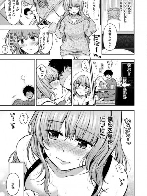 [桃月すず] あまあま♡ [DL版]_163