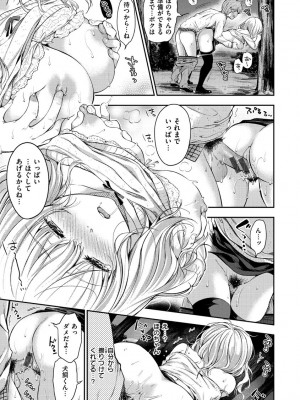 [桃月すず] あまあま♡ [DL版]_137