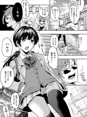 [桃月すず] あまあま♡ [DL版]_105