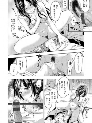 [桃月すず] あまあま♡ [DL版]_152