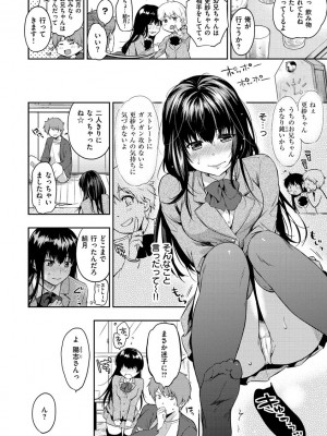 [桃月すず] あまあま♡ [DL版]_030