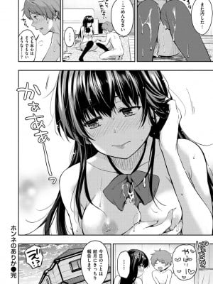 [桃月すず] あまあま♡ [DL版]_046