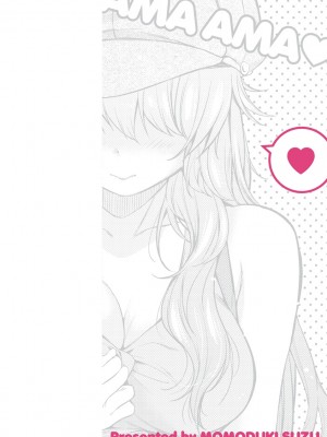 [桃月すず] あまあま♡ [DL版]_240