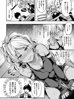 [桃月すず] あまあま♡ [DL版]_086