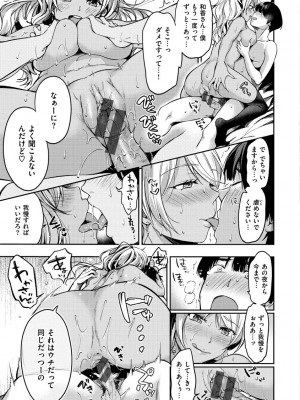 [桃月すず] あまあま♡ [DL版]_091