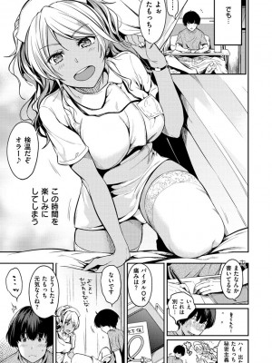 [桃月すず] あまあま♡ [DL版]_071