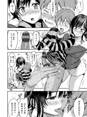 [桃月すず] あまあま♡ [DL版]_184