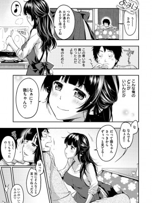 [桃月すず] あまあま♡ [DL版]_215