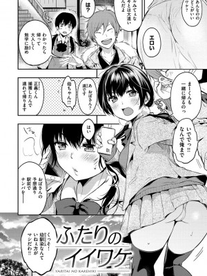 [桃月すず] あまあま♡ [DL版]_106