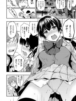 [桃月すず] あまあま♡ [DL版]_108