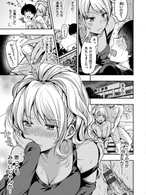 [桃月すず] あまあま♡ [DL版]_087