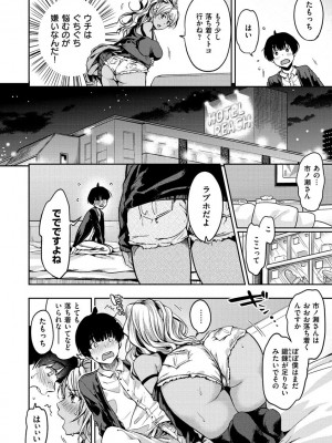 [桃月すず] あまあま♡ [DL版]_088