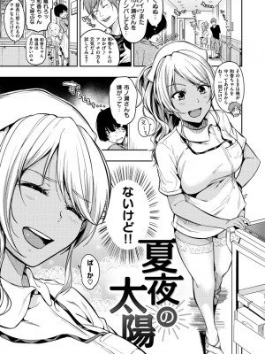 [桃月すず] あまあま♡ [DL版]_069