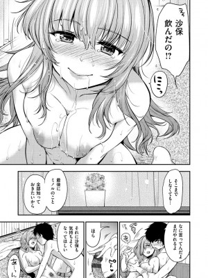 [桃月すず] あまあま♡ [DL版]_169