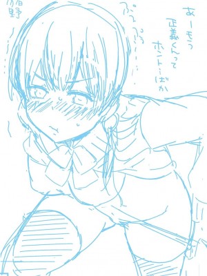 [桃月すず] あまあま♡ [DL版]_219