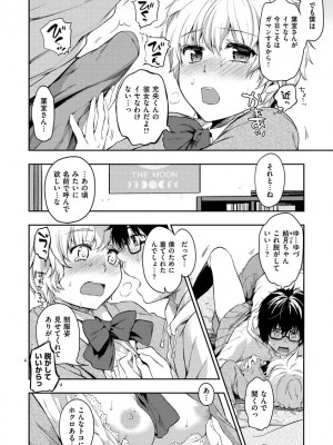 [桃月すず] あまあま♡ [DL版]_052
