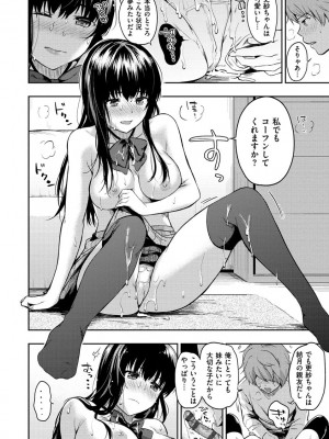 [桃月すず] あまあま♡ [DL版]_036