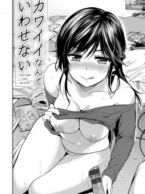 [桃月すず] あまあま♡ [DL版]_180