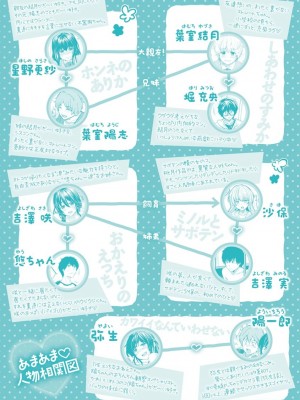 [桃月すず] あまあま♡ [DL版]_238