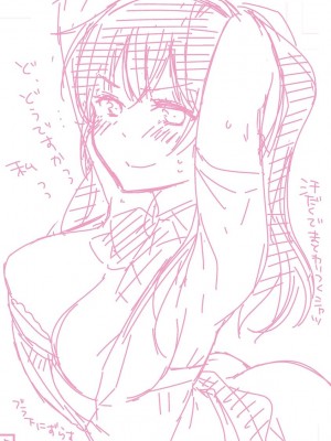 [桃月すず] あまあま♡ [DL版]_223