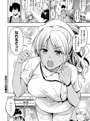 [桃月すず] あまあま♡ [DL版]_084