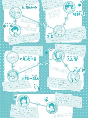 [桃月すず] あまあま♡ [DL版]_239