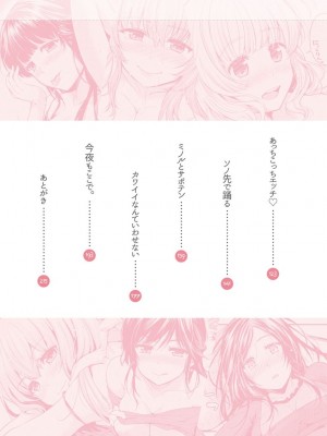 [桃月すず] あまあま♡ [DL版]_005