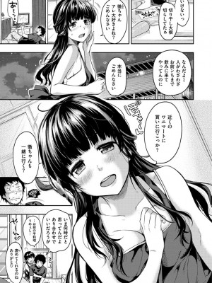 [桃月すず] あまあま♡ [DL版]_195