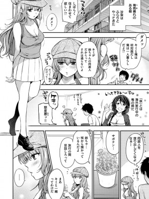 [桃月すず] あまあま♡ [DL版]_162