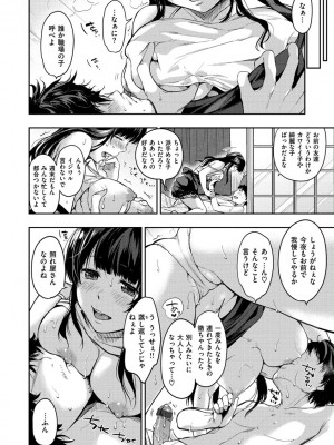 [桃月すず] あまあま♡ [DL版]_198