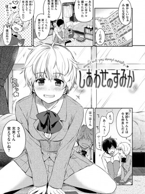 [桃月すず] あまあま♡ [DL版]_049