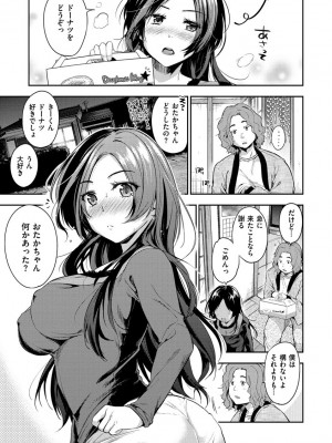 [桃月すず] あまあま♡ [DL版]_143