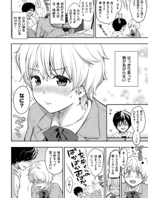 [桃月すず] あまあま♡ [DL版]_050