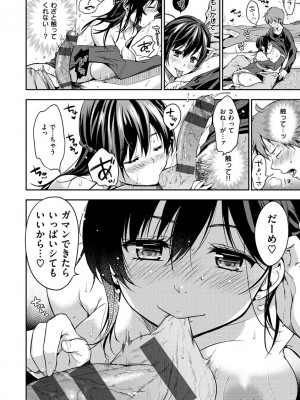 [桃月すず] あまあま♡ [DL版]_186