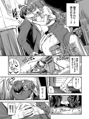 [東條土筆] めろめろすぽいる【FANZA限定版】[DL版]_124