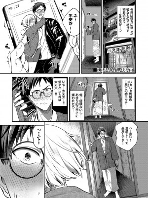 [東條土筆] めろめろすぽいる【FANZA限定版】[DL版]_004