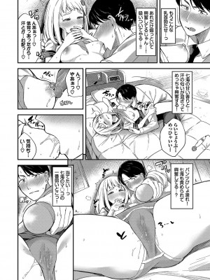 [東條土筆] めろめろすぽいる【FANZA限定版】[DL版]_031