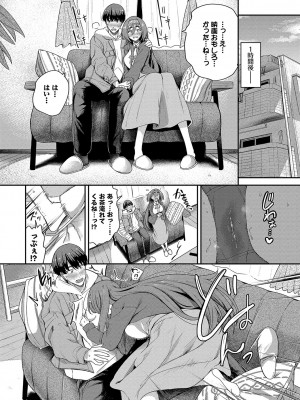 [東條土筆] めろめろすぽいる【FANZA限定版】[DL版]_067