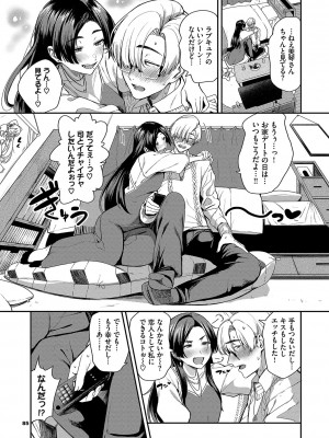 [東條土筆] めろめろすぽいる【FANZA限定版】[DL版]_086