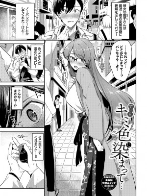 [東條土筆] めろめろすぽいる【FANZA限定版】[DL版]_194