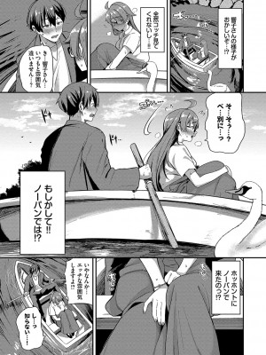 [東條土筆] めろめろすぽいる【FANZA限定版】[DL版]_108