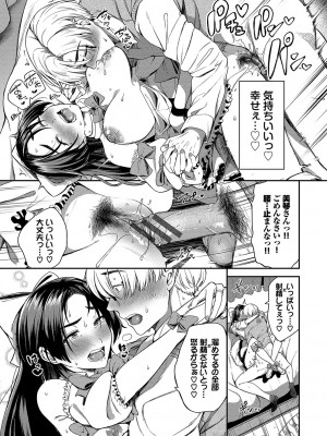 [東條土筆] めろめろすぽいる【FANZA限定版】[DL版]_102