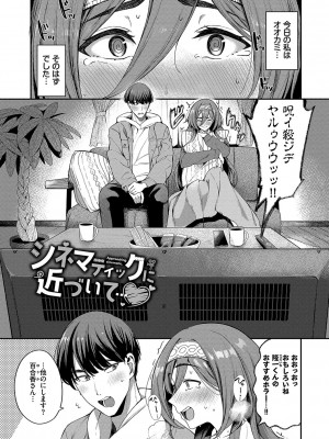 [東條土筆] めろめろすぽいる【FANZA限定版】[DL版]_064