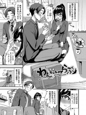 [東條土筆] めろめろすぽいる【FANZA限定版】[DL版]_172