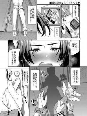 [東條土筆] めろめろすぽいる【FANZA限定版】[DL版]_084